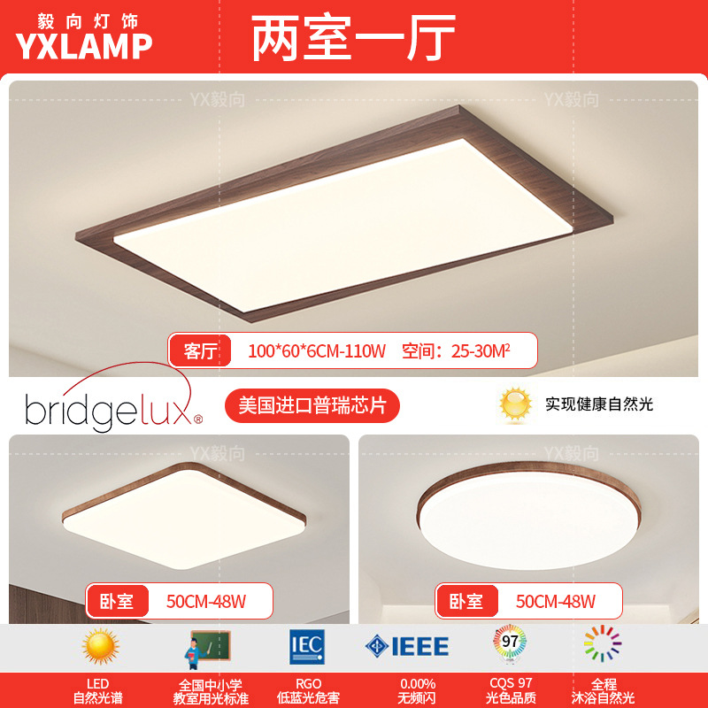 Luz principal de sala de estar retro de espectro completo, luces de techo de estilo antiguo, nuevo paquete de lámparas de dormitorio chino, 2025 nuevo