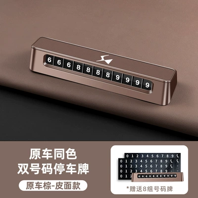 76543, car phone number — Nömrəli dayanma kartı - original-car-brown-leather-version