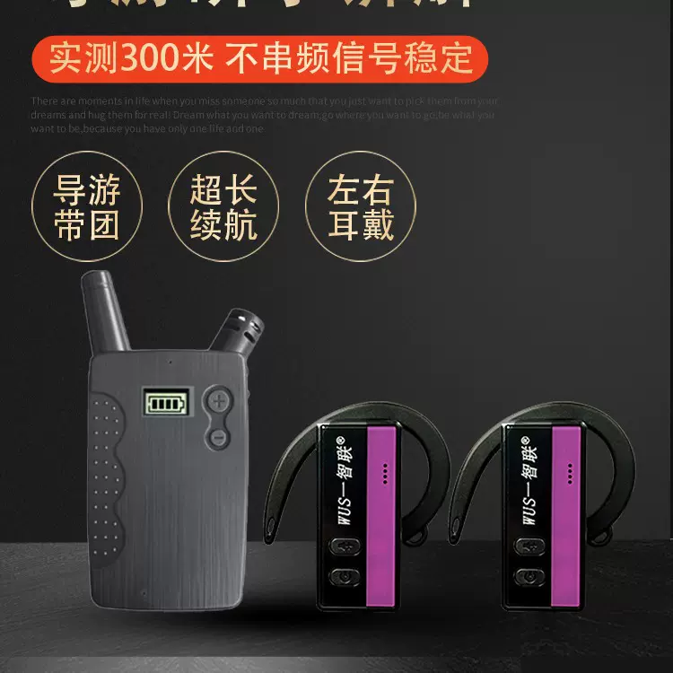 导游无线讲解器远距离200米景区带团神器便携式同声传译机一对多