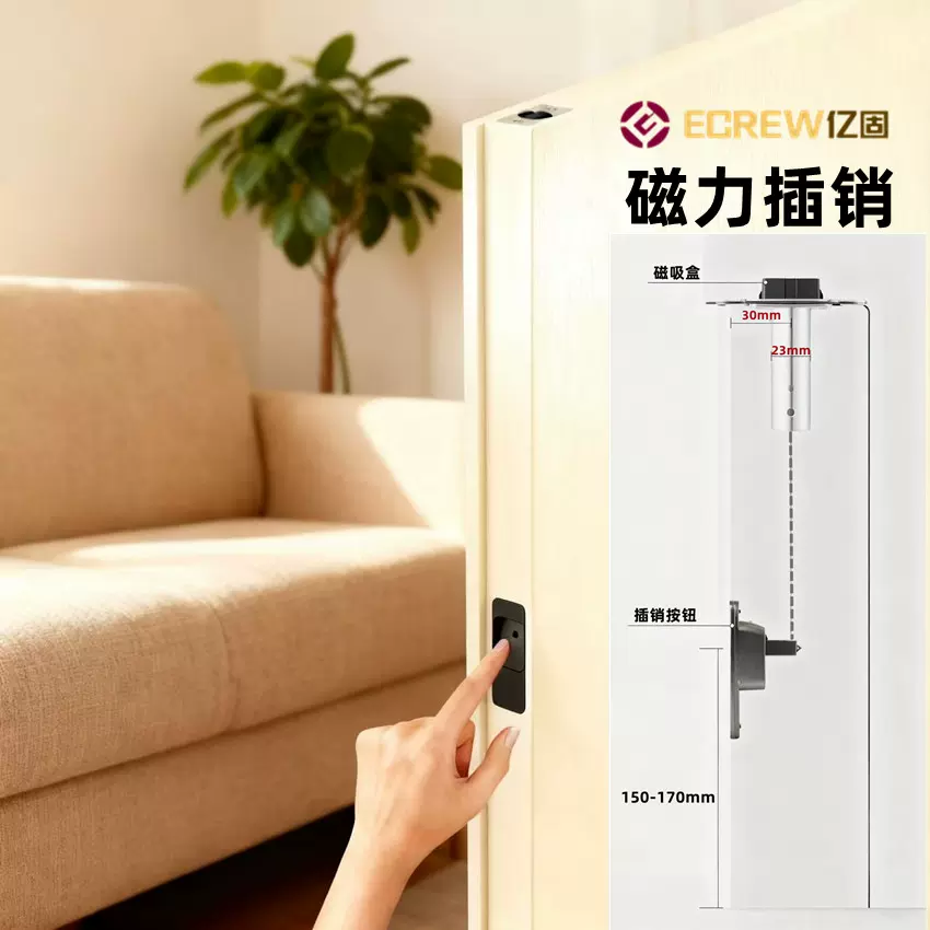 磁力插销不锈钢入户防盗门栓带磁插销锁加厚现代插销带绳子按压钮