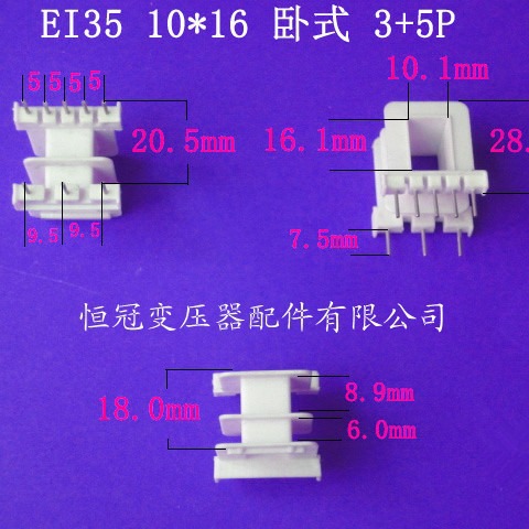 供应低频EI35 10*16卧式王字3+5P针式变压器骨架电感线圈骨架配件