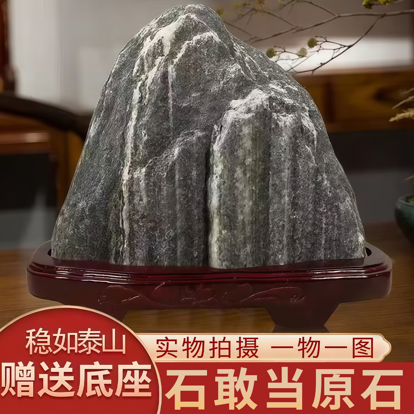 包邮泰山石平安石原石泰山石敢当镇宅补角客厅办公室靠山石头摆件