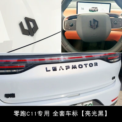 Zero running C11 logo front and rear logo blackened decoration stickers steering wheel trunk tail logo car decoration modification parts (Car logo) - bright-black-full-set-of-car-logo