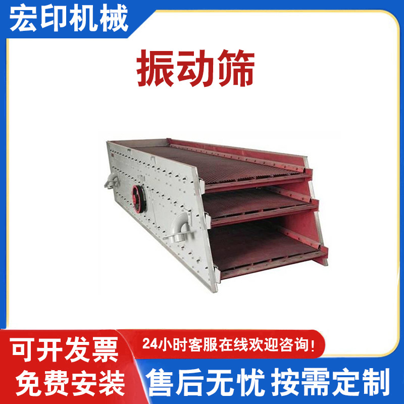 矿山砂石平板振动筛移动式多层直线振动筛沙机沙石大理石分选筛