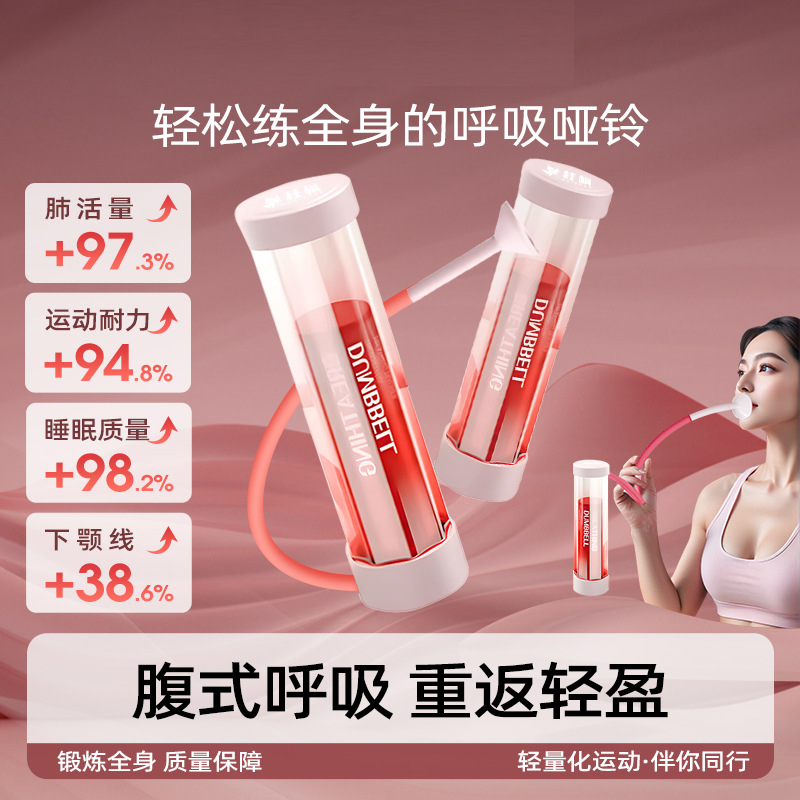 Breathing Dumbbell Abdominal Trainer Portable Exercise Device for Lung Capacity, Abdominal Muscles, Six-Pack Abs, Pelvic Floor Muscles, Face Slimming, Aerobic Exercise