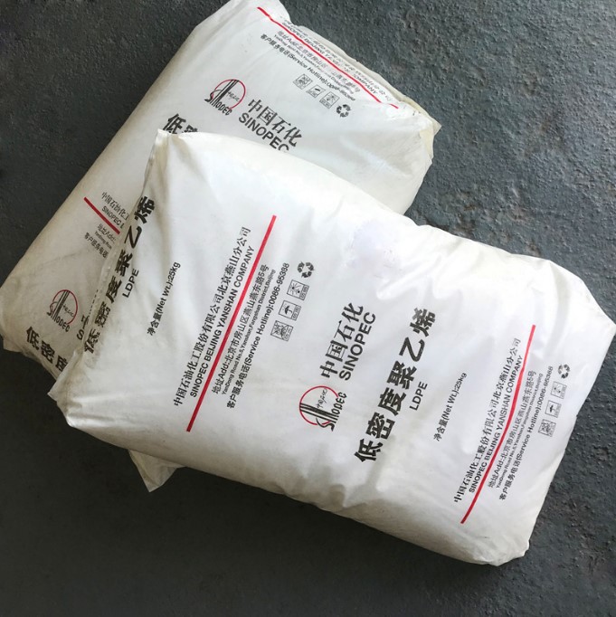 1f7b现货LDPE燕山石化1F7B聚乙烯颗粒低密度聚乙烯pe颗粒