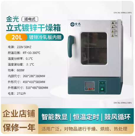 Horno de secado eléctrico dental con temperatura constante, horno de secado industrial pequeño para laboratorio, caja de secado de materiales metálicos image 7