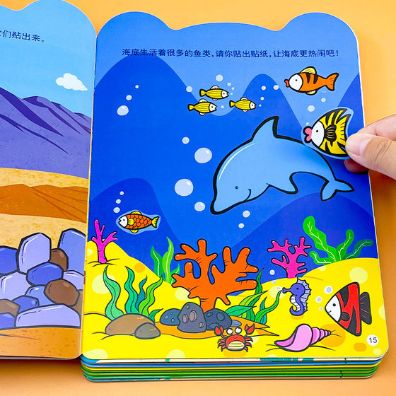 0-2 to 3-year-old Enlightenment cognitive stickers book concentration training cartoon puzzle stickers hands-on brain stickers
