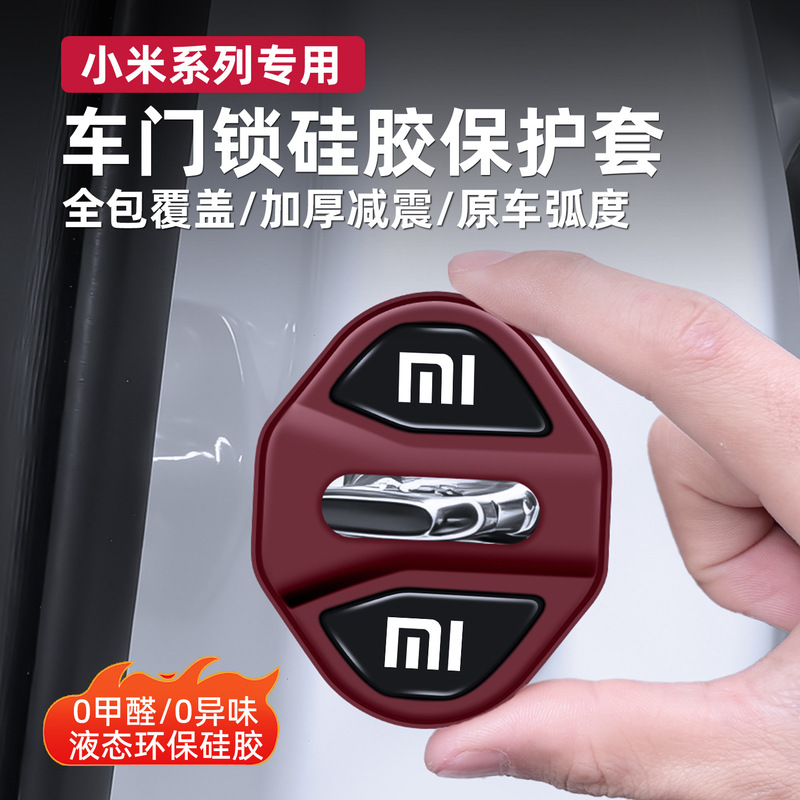 Suitable for Xiaomi Su7/Yu7 Door Lock Cover, Car Door Anti-Rust Silicone Protective Cover, Door Lock Buckle Limiter Accessories