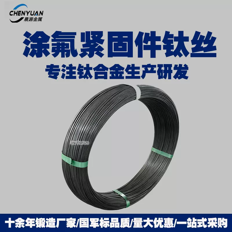 宝鸡钛谷 厂家供应钛丝钛焊丝盘丝大盘重连镦钛丝钛合金焊丝可批