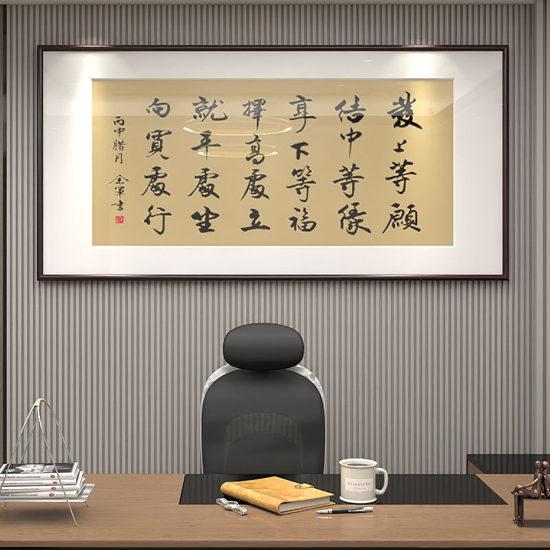 左宗棠发上等愿书法字画李嘉诚同款办公室装饰画茶室书房客厅挂画