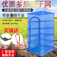 晒鱼干防苍蝇网家用晒鱼网晾晒网兜笼晒菜地瓜腊肉晒东西的干货网