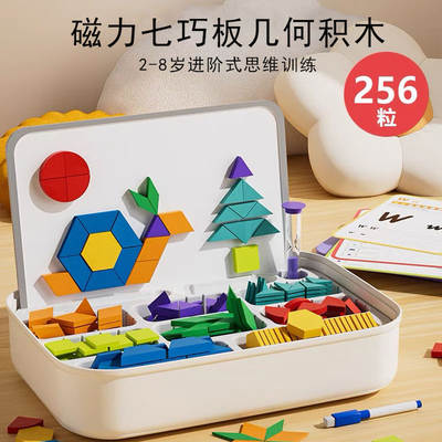 Magnetic Tangram Intelligence Puzzle First Grade Math Teaching Amenities for Primary School Children's Kindergarten Educational Toys