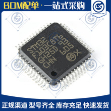 STM32F103C8T6 封装LQFP48单片机芯片32位微控制器原装正品元器件