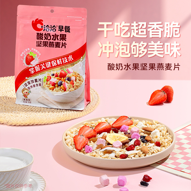洽洽酸奶水果燕麦片每日坚果早餐350g洽洽学生冲饮即食代餐零食