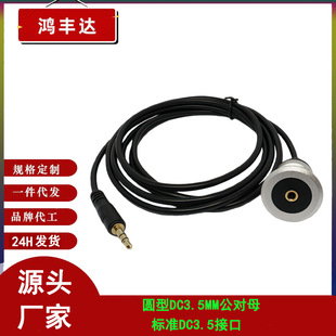 ����^����ĸ���L�� DC3.5mm��3.5һ��һ ���l�����L܇�����C��܇