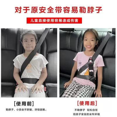 Fixed Clip Anti-Stranglehold Shoulder — Seat belt shoulder pad