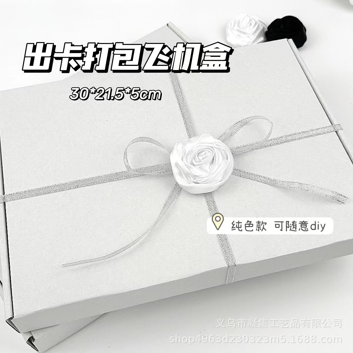 高颜值出卡打包飞机盒diy礼品盒长方形扁博主同款折叠纸盒快递盒