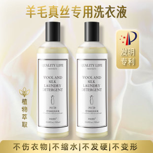 Cashmere Detergent Wool Silk Special Laundry Liquid Mulberry Silk Natural Soft Color Protection Maternal and Infant Clothes Anti-Shrinkage