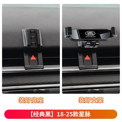 Car phone holder — Defender 4 Discovery 5 Freelander - 17-25-xingmai-classic-black