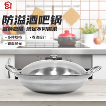 防溢酒吧锅不锈钢锅仔酒精锅鼎圆底干锅涮涮锅宿舍小火锅酒精炉