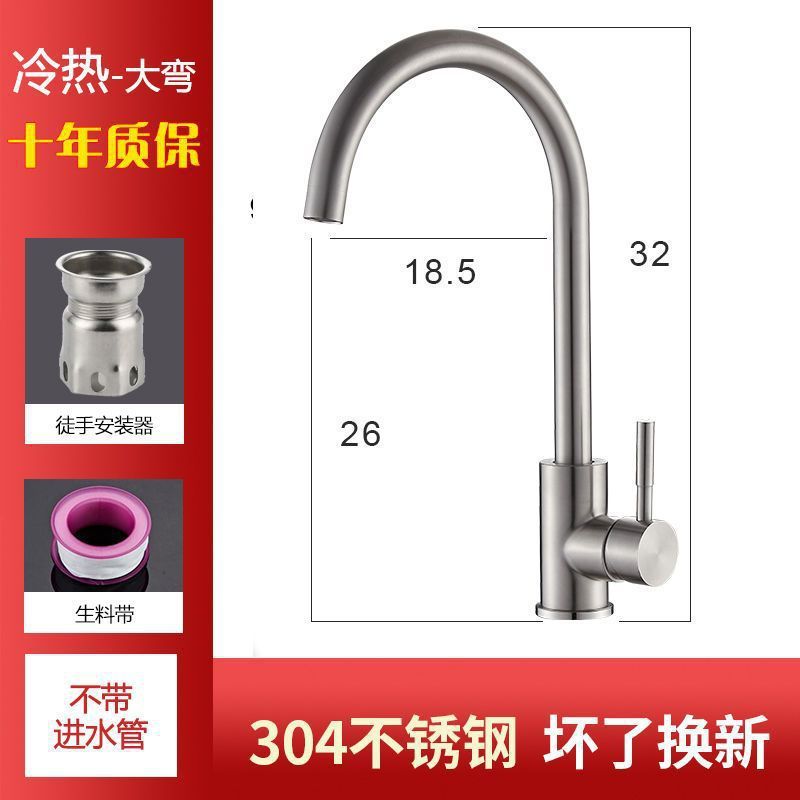 ステンレス鋼のキッチン蛇口家庭用温水と冷水ツーインワンヘッド防沫シンクシングルコールド洗面器陵星|undefined