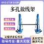 机械式立式30kg电缆放线架