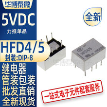 HFD4/5귢̵HFD4-5VDC 8ת̬0.5A125VAC̵