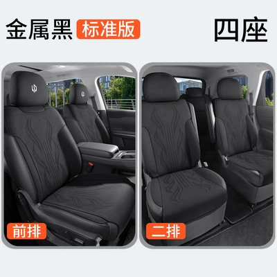 Four Seasons Pad six-seat saddle cushion car cushion - metallic-black-four-seater-standard-version-3