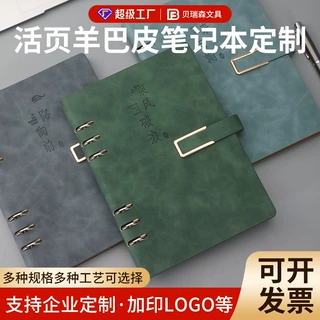 工厂销售加厚仿皮搭扣拆卸活页本a5笔记本定 制印logo学生记事本