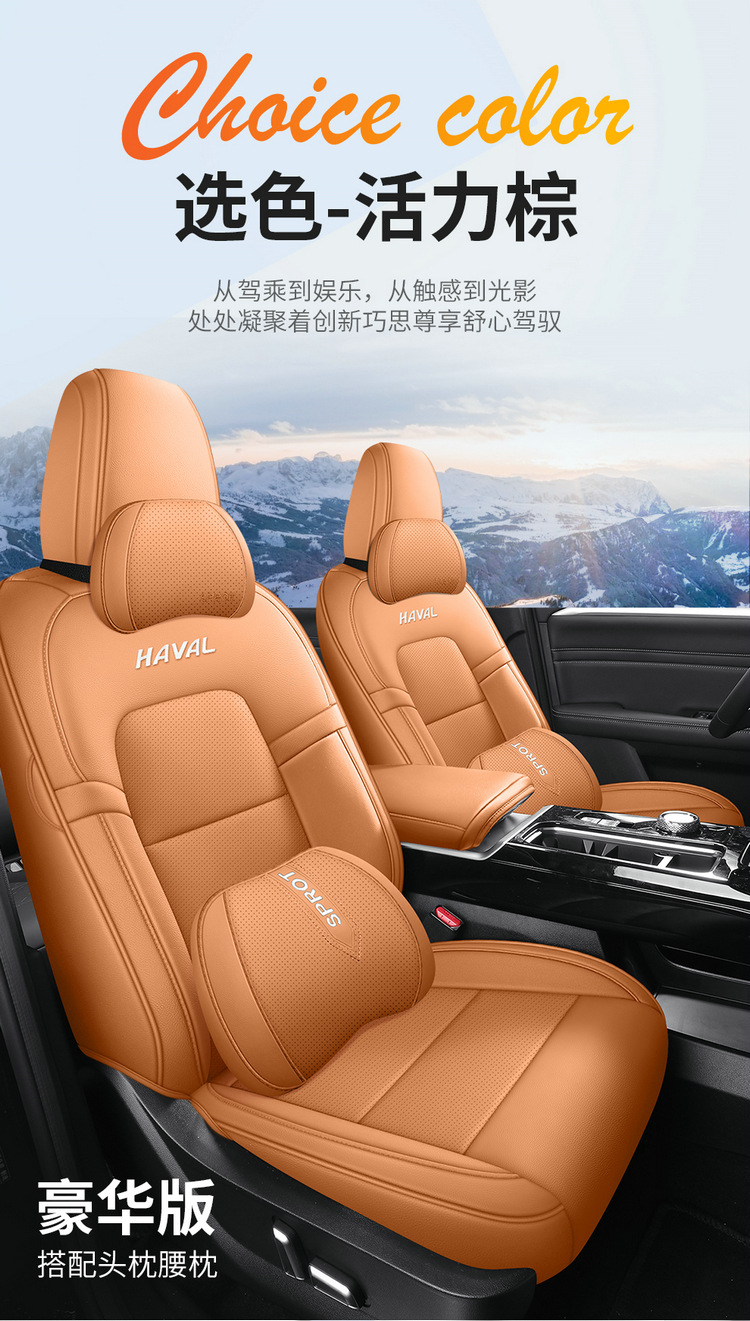 Haval Menglong Plus special car seat covers, Haval all-season universal seat cushions, interior modification, full-coverage seat covers