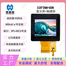 2.31��320*240��Ļ����tp�|���@ʾ������xtftҺ����lcd���|����