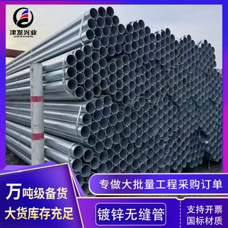 镀锌无缝钢管Q345B镀锌管大口径无缝管圆管薄壁热镀锌镀锌钢管