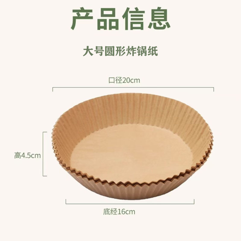 特大エアフライヤー専用紙角型円形紙皿シリコン油紙焙煎家庭用油吸収紙食品紙マット|undefined