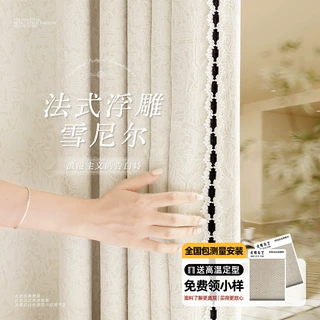 蔷薇花法式窗帘雪尼尔高遮光浮雕提花客厅卧室成品帘柯桥窗帘批发