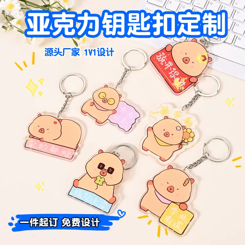 亚克力钥匙扣定制明星周边双面挂件装饰钥匙链礼品动漫透明立牌