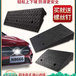 台阶垫斜坡垫马路牙子橡塑家用汽车上坡爬坡垫三角垫路沿坡斜坡板