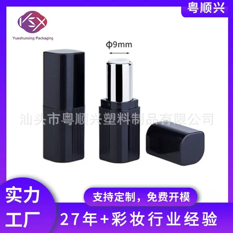 粤顺兴 9mm菱形唇膏管空管 迷你唇膏管 化妆品唇膏包材