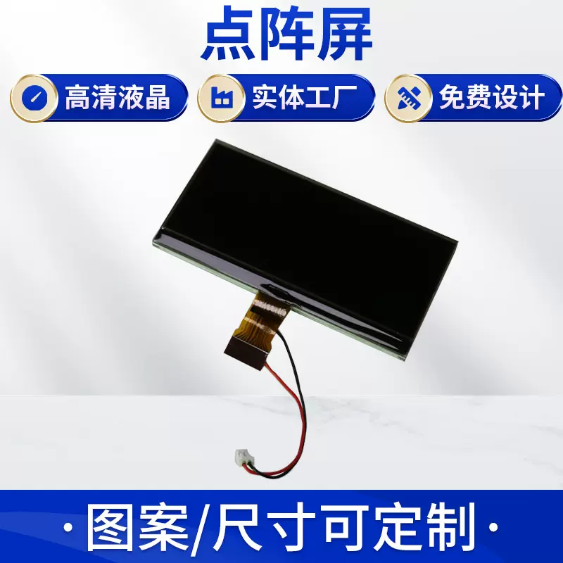 定制批发液晶模组192x64点阵屏lcd正显负显白底蓝字COGLCM显示屏