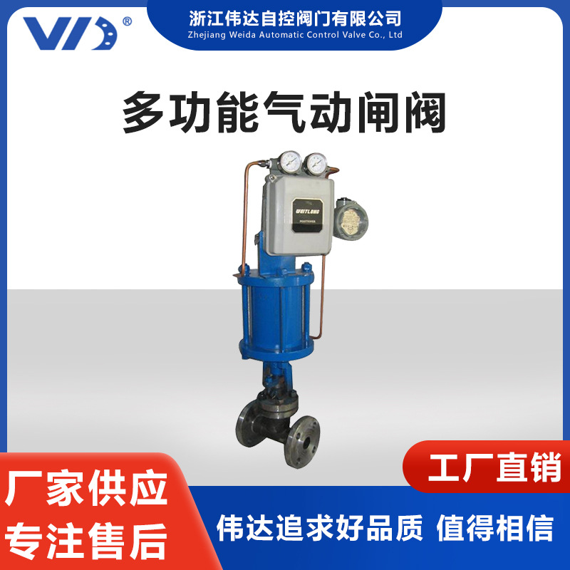 厂家供应批发款式新颖气动闸阀时尚耐用多功能调节阀批发