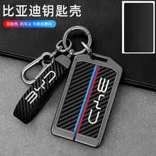 适用于比亚迪卡片钥匙套汉ev壳BYD秦宋pro车NFC包汉dm高档改装扣