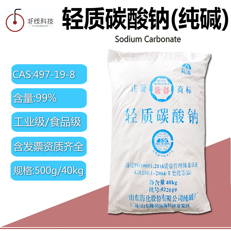 Sodium Industrial grade Desulfurizer Glass Industry additive Food grade Soda ash Improver Neutralizer Billing