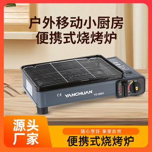 Portable Gas Cardboard Stove Outdoor Windproof Barbecue Stove Camping Picnic Portable Household Barbecue Grill Barbecue Plate