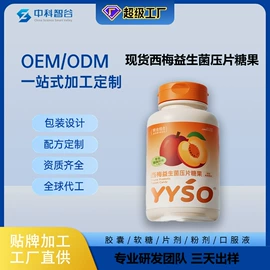 复合保健产品;维生素;膳食补充