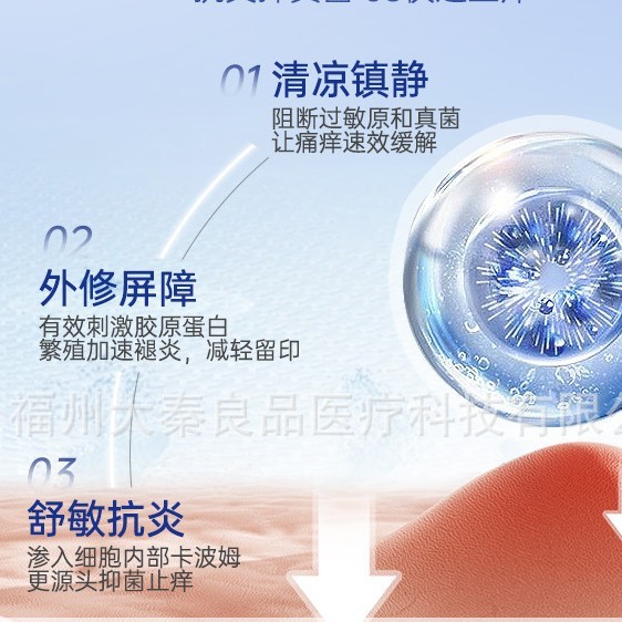 北京同仁堂医用皮肤修复敷料源头工厂一件批发|undefined