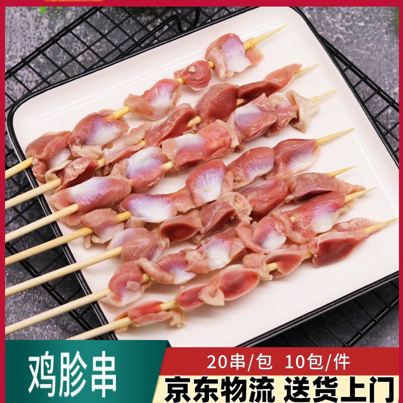 20串鸡胗串烧烤新鲜食材火锅店串串香鸡胗手把串涮锅原味鸡肾大串