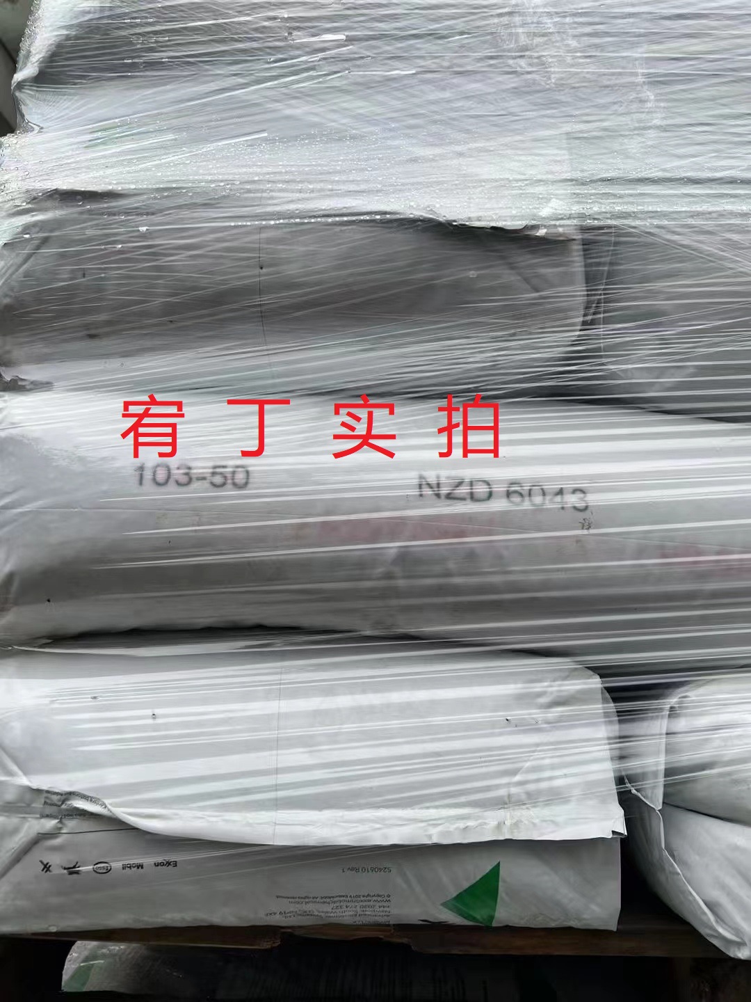 TPV 埃克森美孚 103-50 1