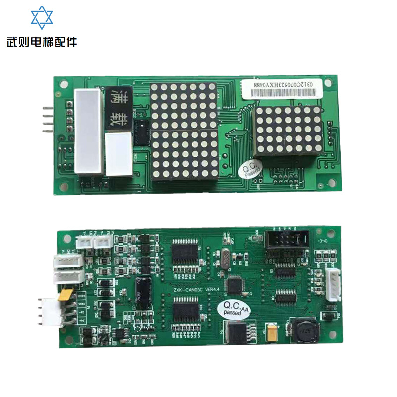 无锡中秀电梯显示板/外呼板ZXK-CAN03C/WP-CAN03/各厂家协议/原厂