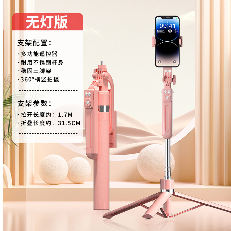 人気の携帯電話 Bluetooth 自撮り棒 Douyin リモコン三脚スタンド旅行ポータブル折りたたみ伸縮式自撮りツール|undefined