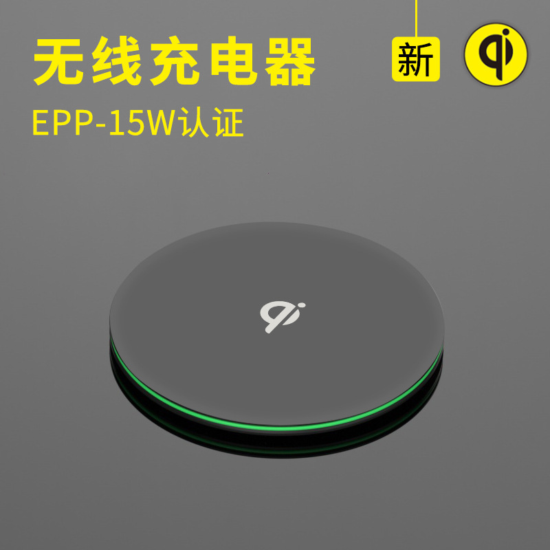 Wireless charger for Apple Samsung mobile phone 15W desktop round QI wireless charging fast charging gift customization Wireless charger for Apple Samsung mobile phone 15W desktop round QI wireless charging fast charging gift customization